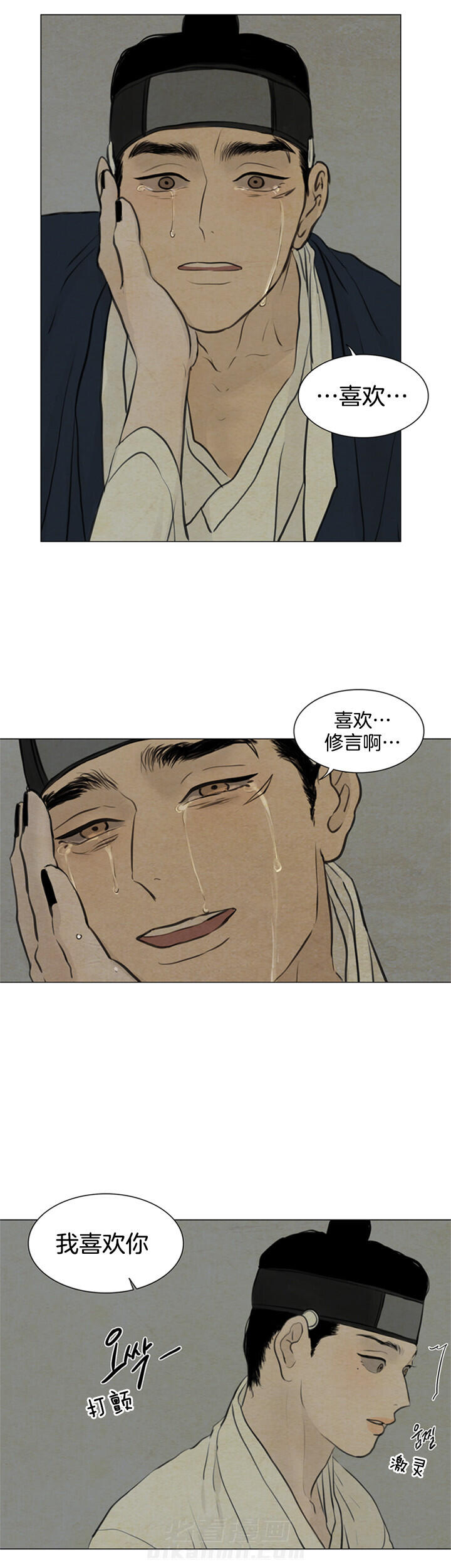 《鬼胎（全集）》漫画最新章节第106话 执念免费下拉式在线观看章节第【1】张图片