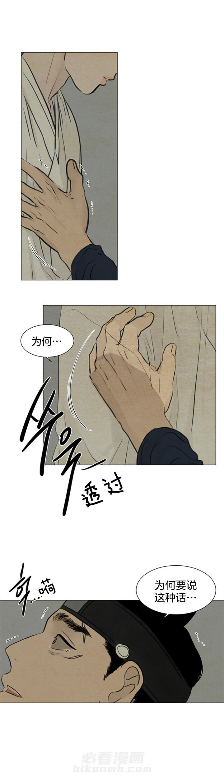 《鬼胎（全集）》漫画最新章节第106话 执念免费下拉式在线观看章节第【3】张图片