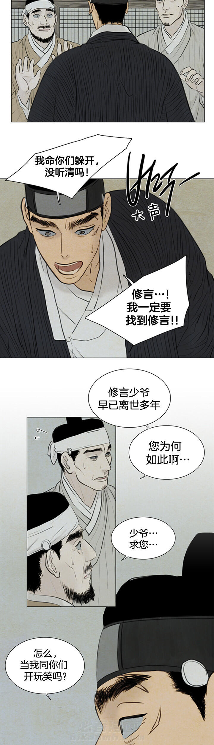 《鬼胎（全集）》漫画最新章节第115话 如何是好免费下拉式在线观看章节第【5】张图片