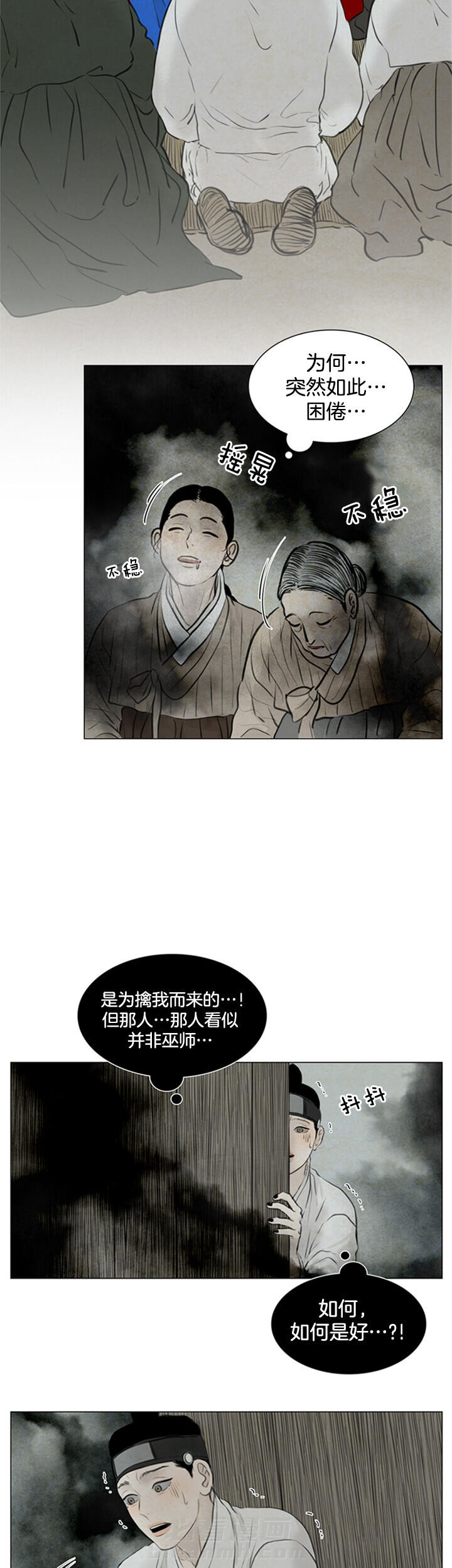 《鬼胎（全集）》漫画最新章节第115话 如何是好免费下拉式在线观看章节第【7】张图片