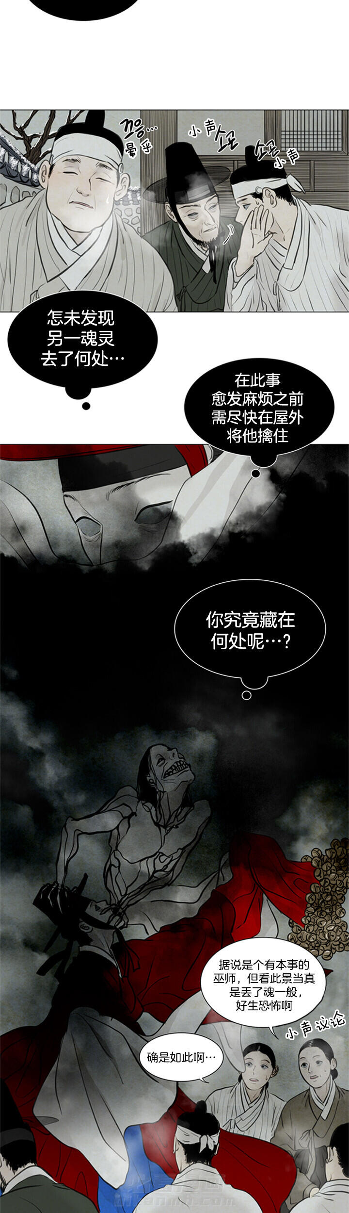 《鬼胎（全集）》漫画最新章节第115话 如何是好免费下拉式在线观看章节第【8】张图片