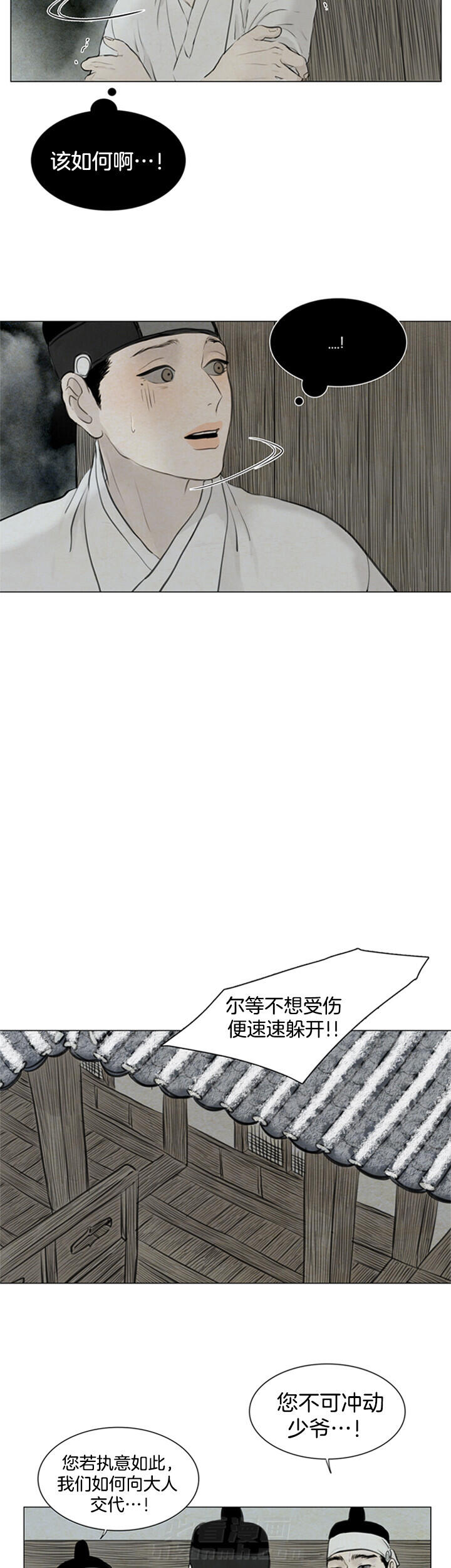 《鬼胎（全集）》漫画最新章节第115话 如何是好免费下拉式在线观看章节第【6】张图片