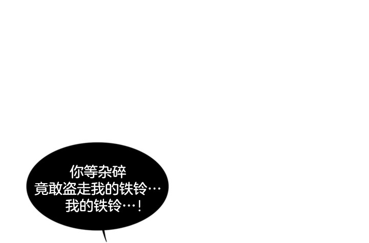 《鬼胎（全集）》漫画最新章节第118话 痛苦免费下拉式在线观看章节第【14】张图片