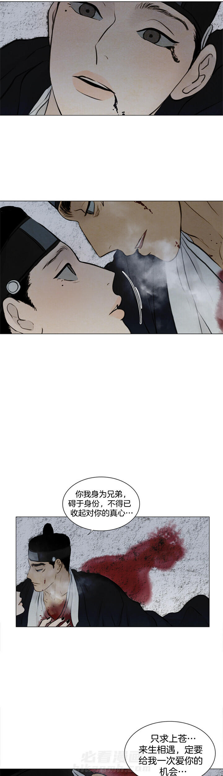 《鬼胎（全集）》漫画最新章节第118话 痛苦免费下拉式在线观看章节第【7】张图片