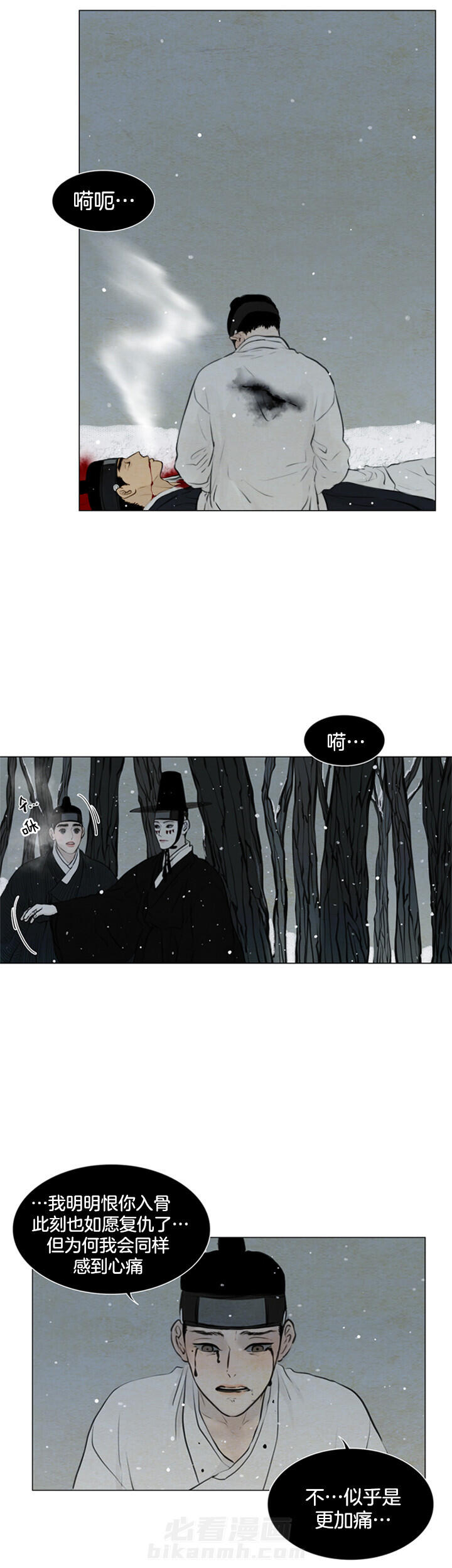 《鬼胎（全集）》漫画最新章节第118话 痛苦免费下拉式在线观看章节第【2】张图片