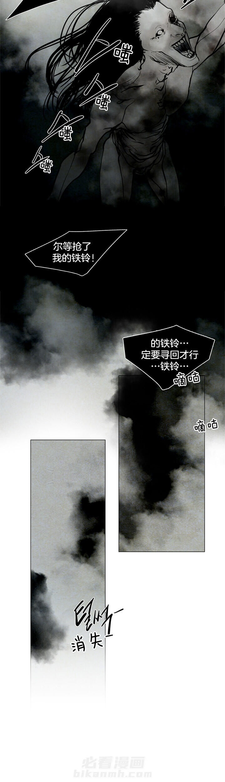 《鬼胎（全集）》漫画最新章节第118话 痛苦免费下拉式在线观看章节第【11】张图片