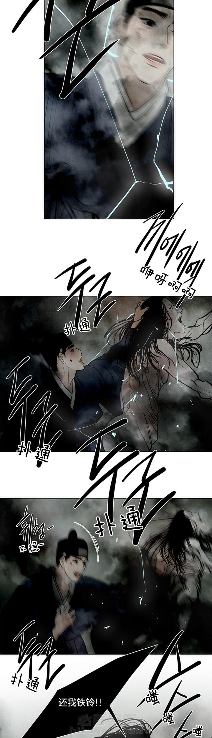 《鬼胎（全集）》漫画最新章节第118话 痛苦免费下拉式在线观看章节第【12】张图片