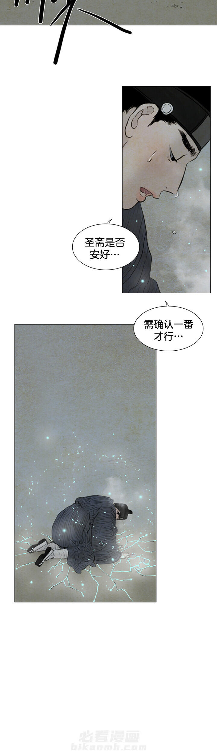 《鬼胎（全集）》漫画最新章节第118话 痛苦免费下拉式在线观看章节第【9】张图片