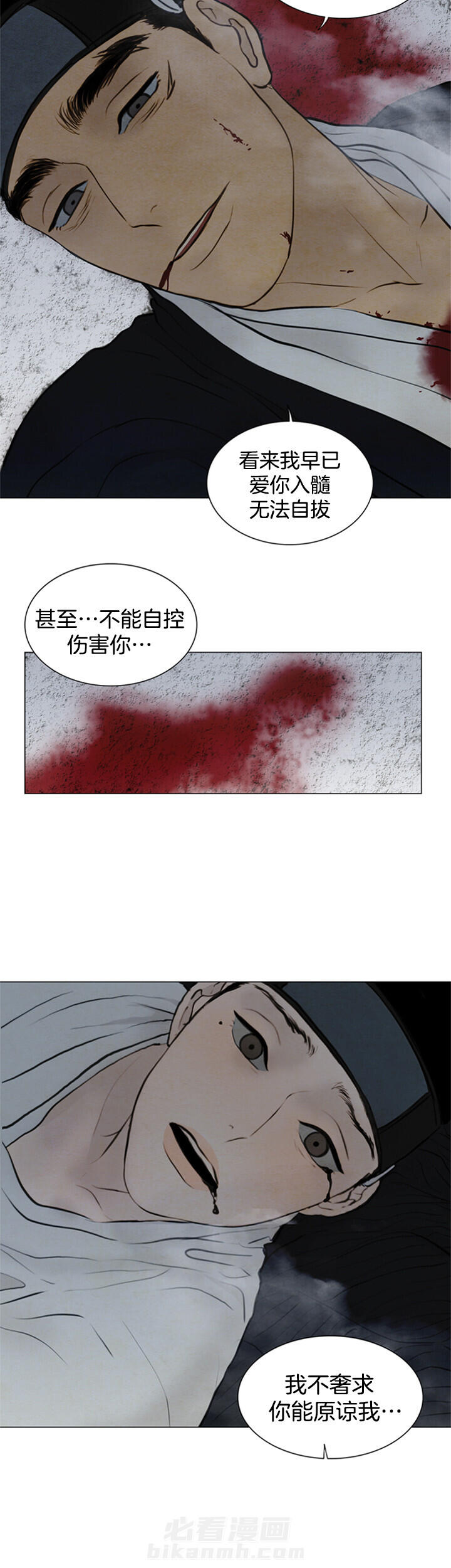 《鬼胎（全集）》漫画最新章节第118话 痛苦免费下拉式在线观看章节第【6】张图片