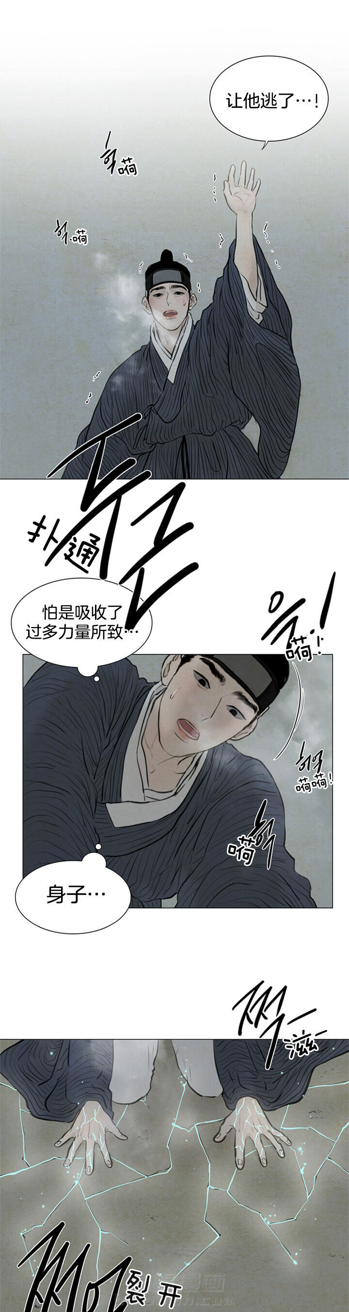 《鬼胎（全集）》漫画最新章节第118话 痛苦免费下拉式在线观看章节第【10】张图片