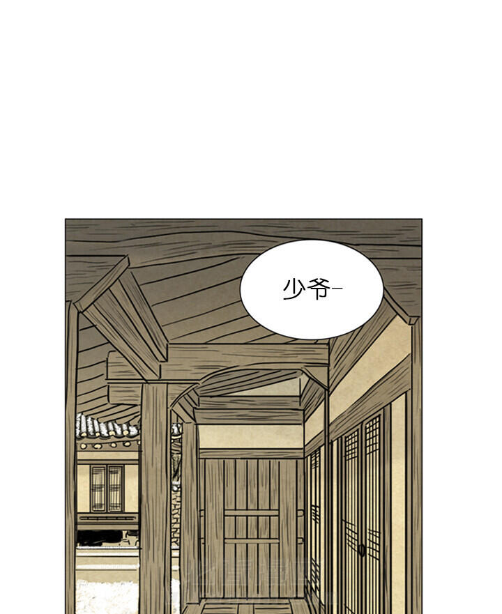 《鬼胎（全集）》漫画最新章节第132话 思之如狂免费下拉式在线观看章节第【10】张图片