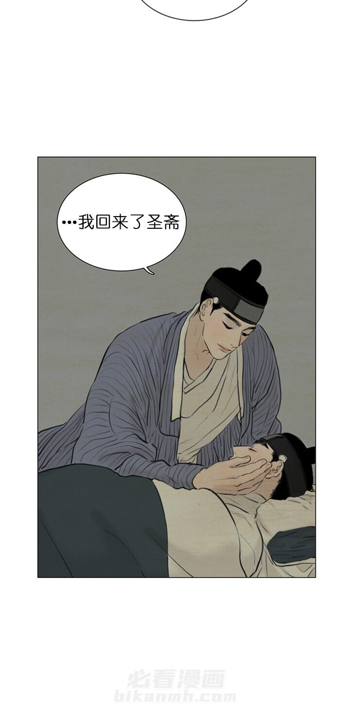 《鬼胎（全集）》漫画最新章节第132话 思之如狂免费下拉式在线观看章节第【4】张图片