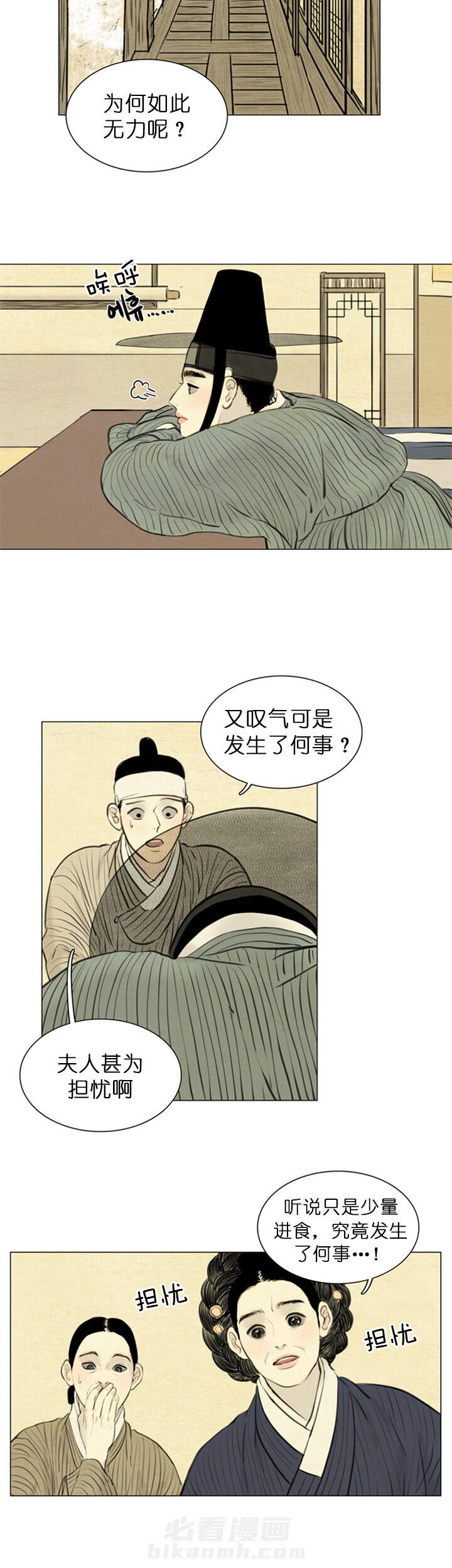 《鬼胎（全集）》漫画最新章节第132话 思之如狂免费下拉式在线观看章节第【9】张图片