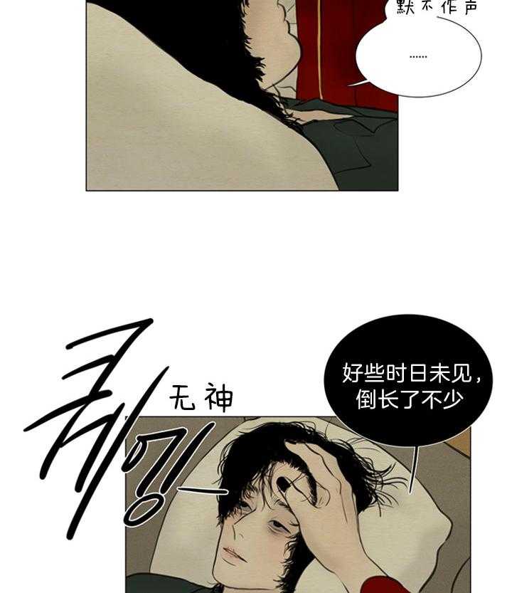 《鬼胎（全集）》漫画最新章节第137话 许久未见免费下拉式在线观看章节第【3】张图片