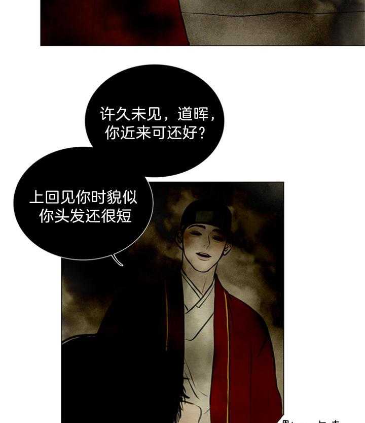 《鬼胎（全集）》漫画最新章节第137话 许久未见免费下拉式在线观看章节第【4】张图片