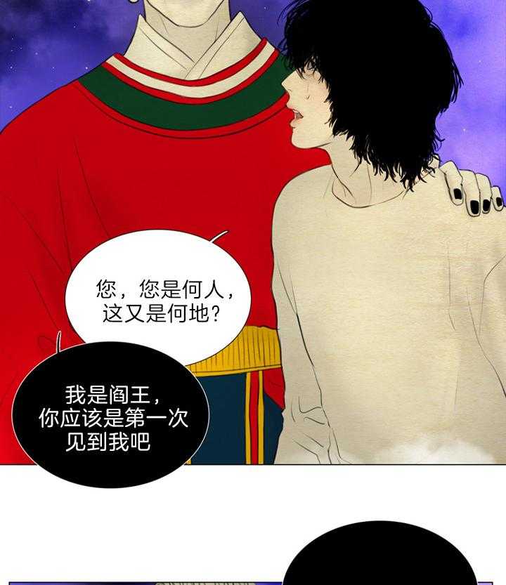 《鬼胎（全集）》漫画最新章节第138话 阎王免费下拉式在线观看章节第【5】张图片