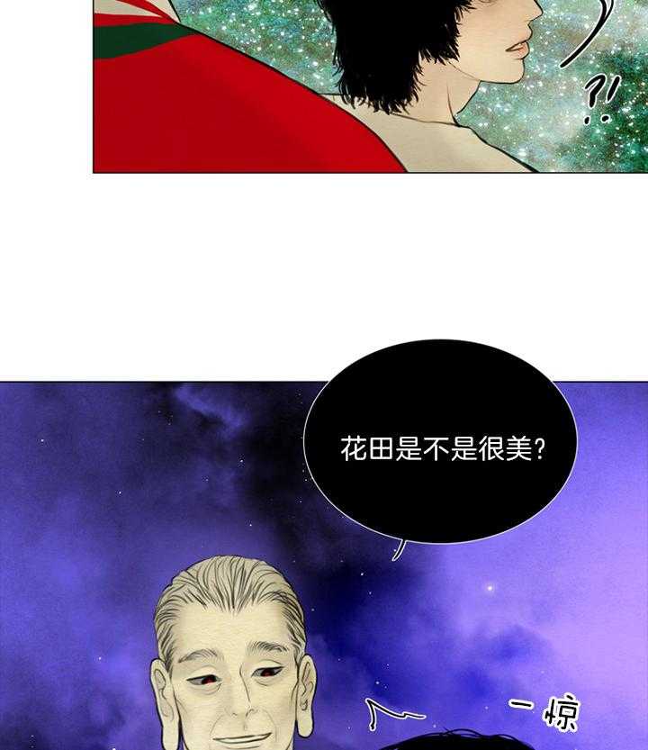 《鬼胎（全集）》漫画最新章节第138话 阎王免费下拉式在线观看章节第【6】张图片