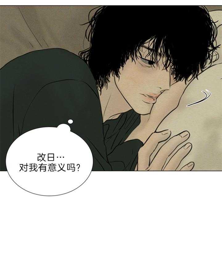 《鬼胎（全集）》漫画最新章节第138话 阎王免费下拉式在线观看章节第【29】张图片