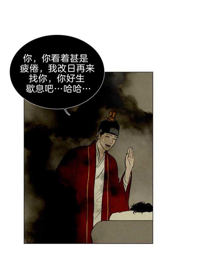 《鬼胎（全集）》漫画最新章节第138话 阎王免费下拉式在线观看章节第【32】张图片