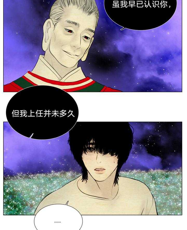 《鬼胎（全集）》漫画最新章节第138话 阎王免费下拉式在线观看章节第【4】张图片