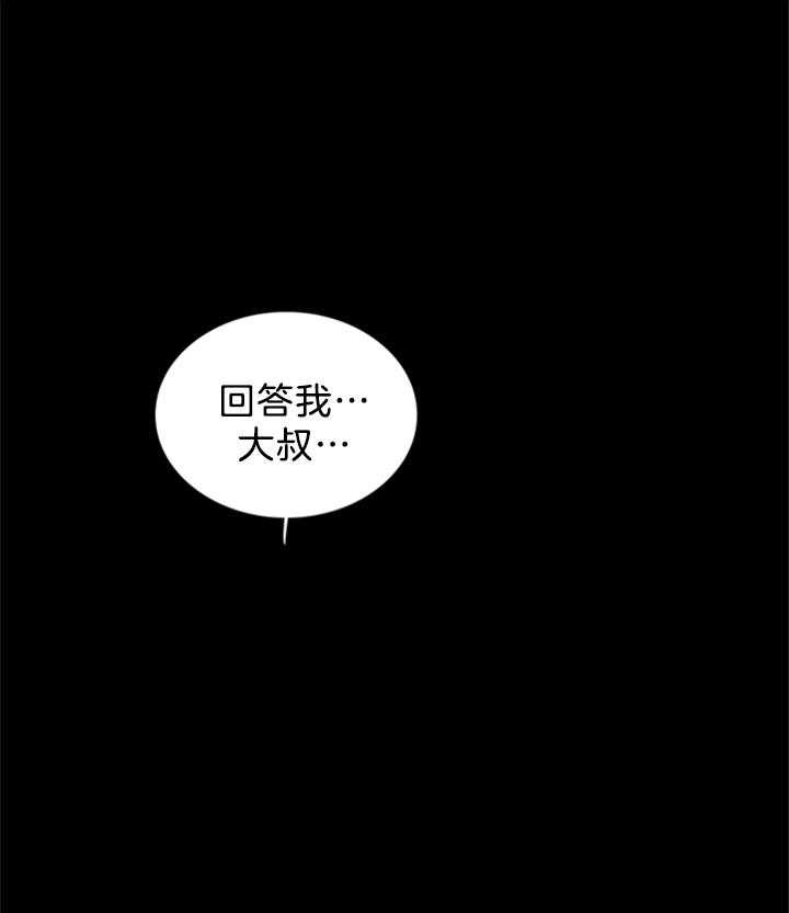 《鬼胎（全集）》漫画最新章节第158话 心意相通免费下拉式在线观看章节第【24】张图片