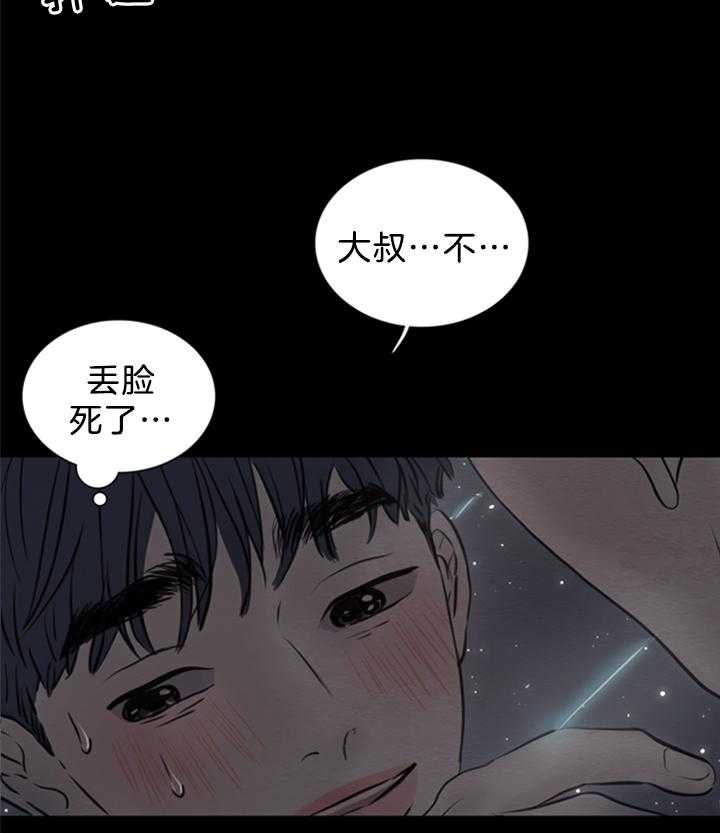 《鬼胎（全集）》漫画最新章节第158话 心意相通免费下拉式在线观看章节第【11】张图片