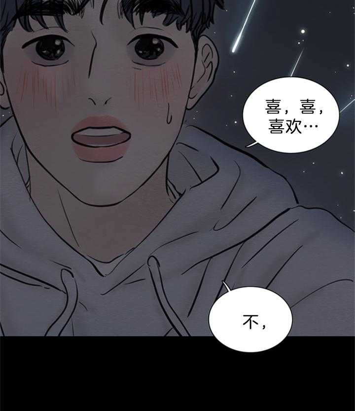 《鬼胎（全集）》漫画最新章节第158话 心意相通免费下拉式在线观看章节第【15】张图片