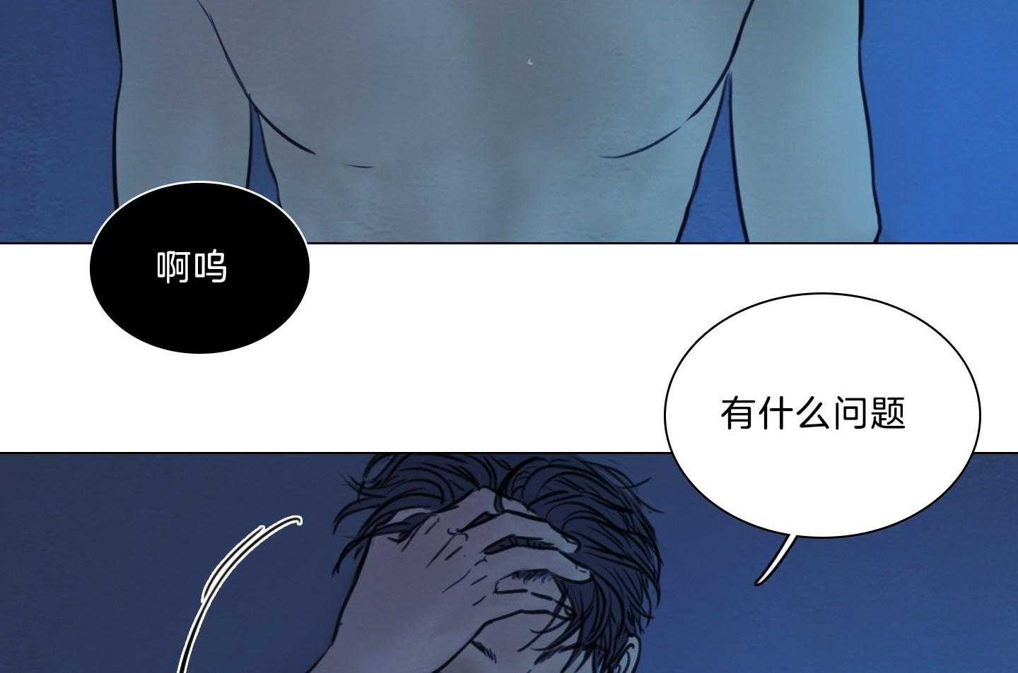 《鬼胎（全集）》漫画最新章节第186话 想做的事免费下拉式在线观看章节第【12】张图片