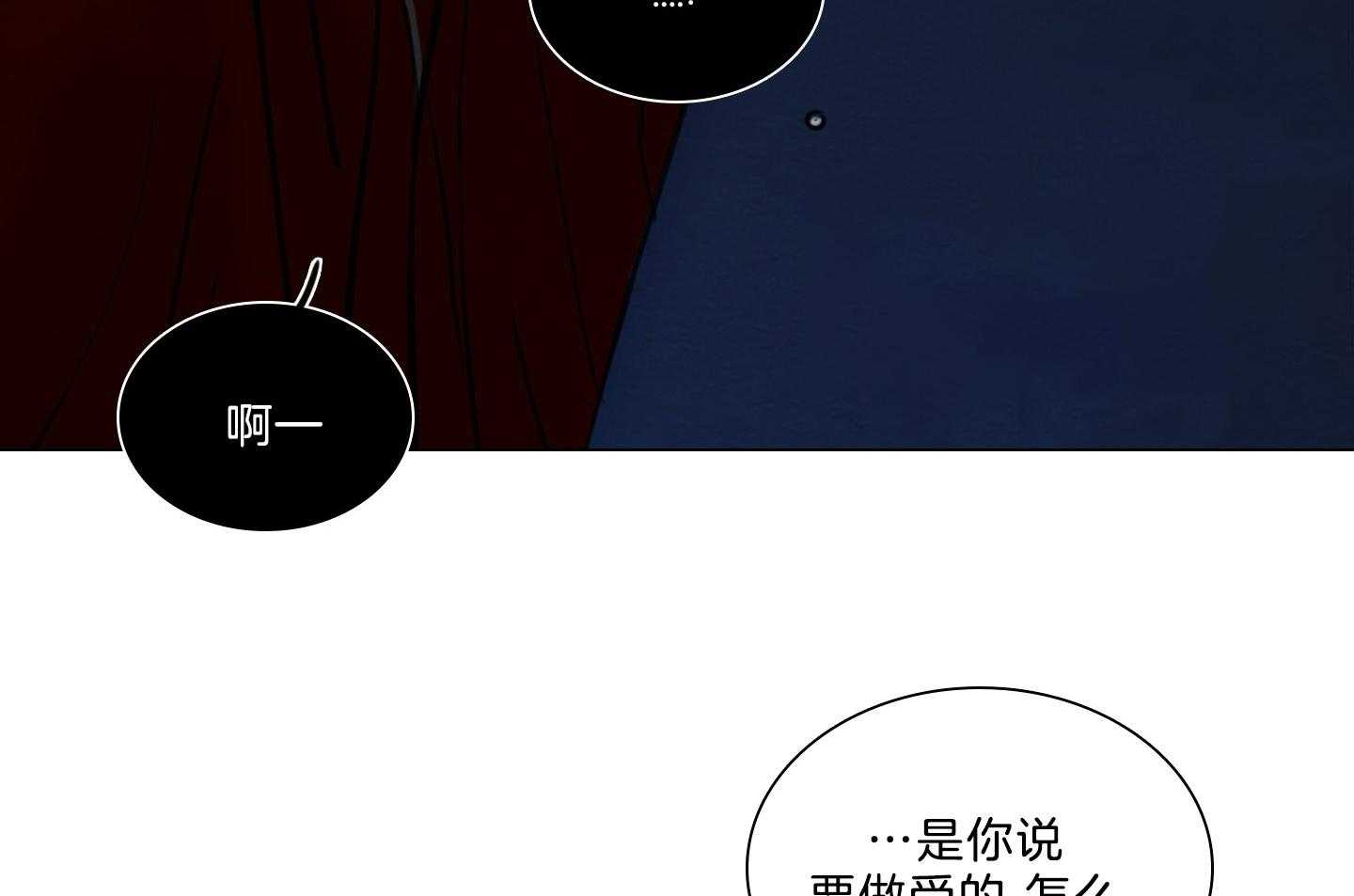 《鬼胎（全集）》漫画最新章节第186话 想做的事免费下拉式在线观看章节第【14】张图片