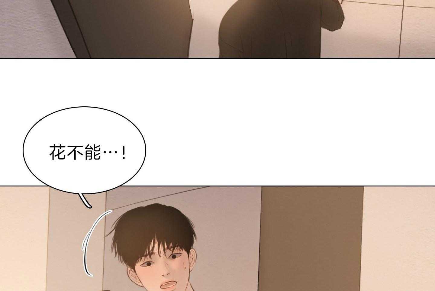 《鬼胎（全集）》漫画最新章节第207话 生火花免费下拉式在线观看章节第【2】张图片