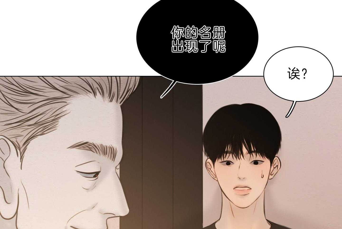 《鬼胎（全集）》漫画最新章节第207话 生火花免费下拉式在线观看章节第【23】张图片