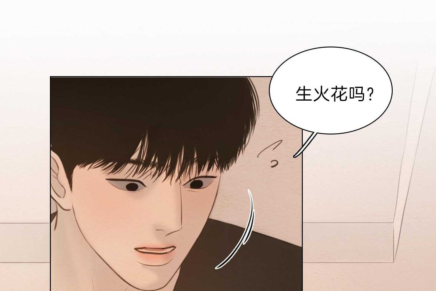 《鬼胎（全集）》漫画最新章节第207话 生火花免费下拉式在线观看章节第【6】张图片