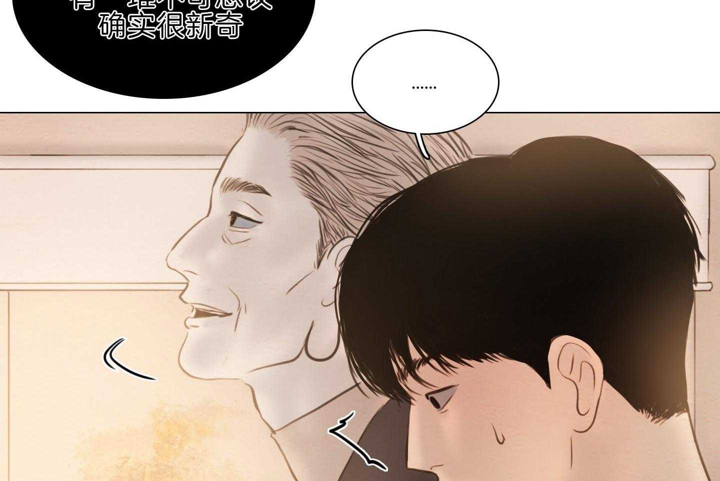 《鬼胎（全集）》漫画最新章节第207话 生火花免费下拉式在线观看章节第【8】张图片