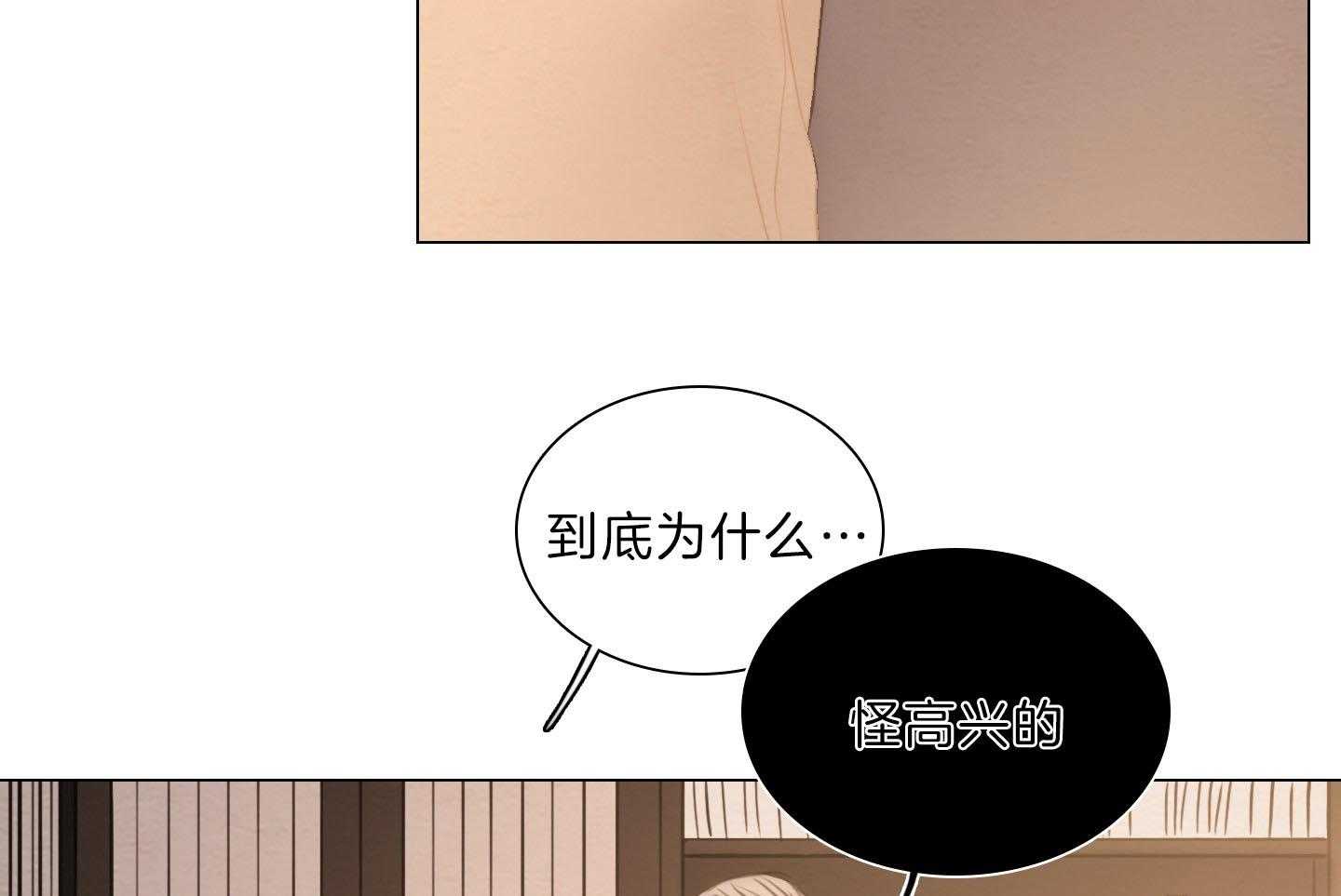 《鬼胎（全集）》漫画最新章节第207话 生火花免费下拉式在线观看章节第【25】张图片