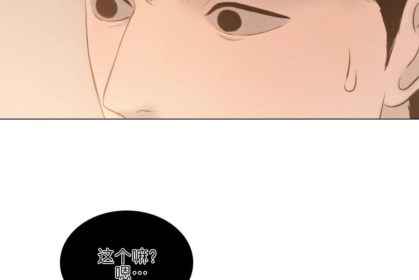 《鬼胎（全集）》漫画最新章节第207话 生火花免费下拉式在线观看章节第【16】张图片