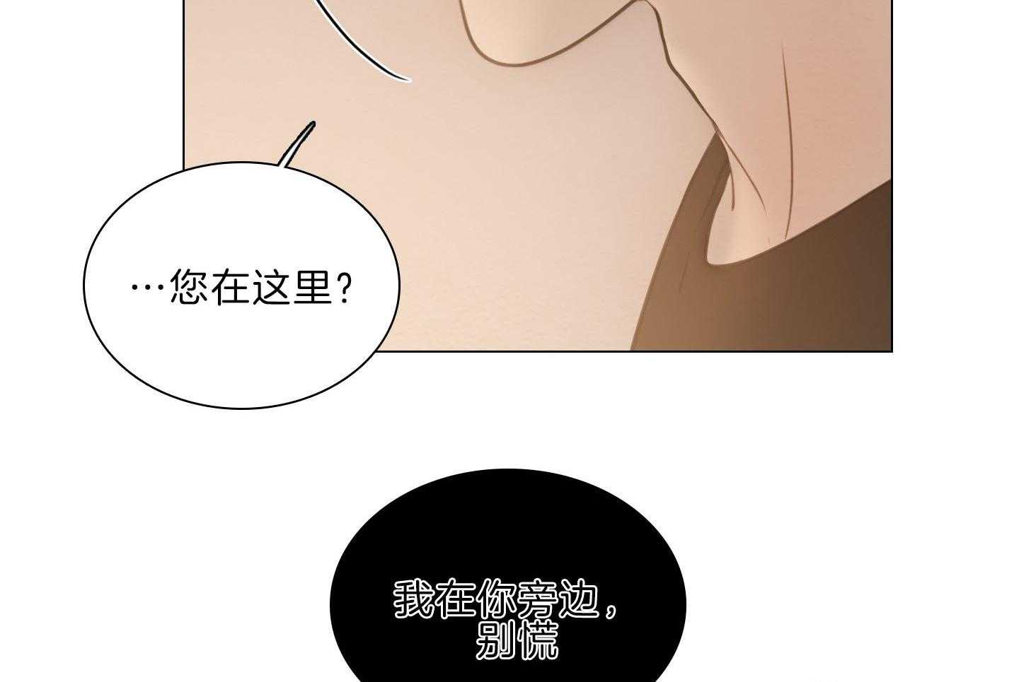 《鬼胎（全集）》漫画最新章节第207话 生火花免费下拉式在线观看章节第【32】张图片