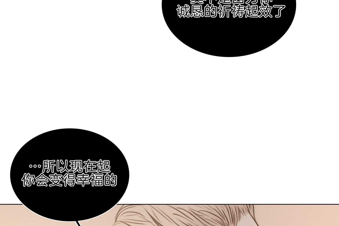 《鬼胎（全集）》漫画最新章节第207话 生火花免费下拉式在线观看章节第【13】张图片