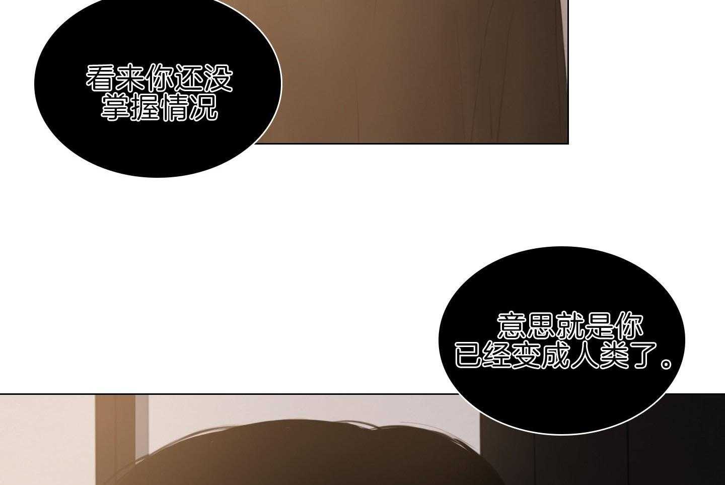 《鬼胎（全集）》漫画最新章节第207话 生火花免费下拉式在线观看章节第【20】张图片