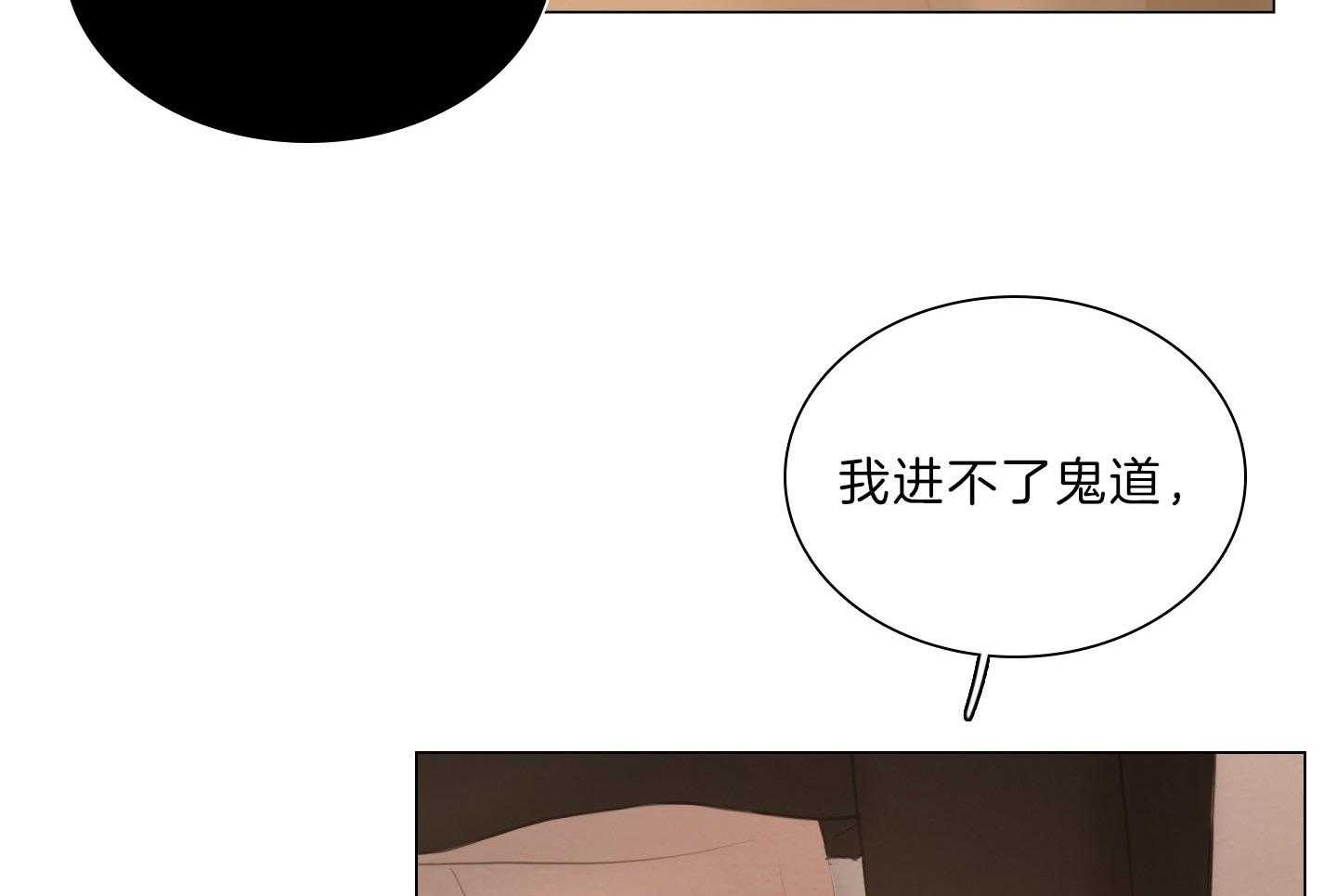 《鬼胎（全集）》漫画最新章节第207话 生火花免费下拉式在线观看章节第【27】张图片