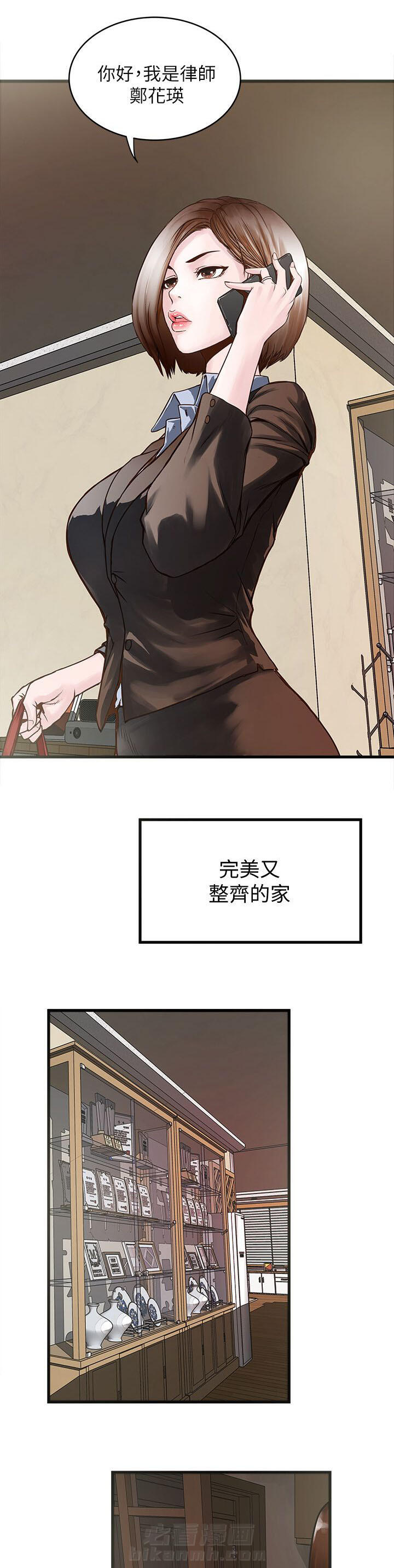 《转型作家》漫画最新章节第1话 卑微的我免费下拉式在线观看章节第【12】张图片