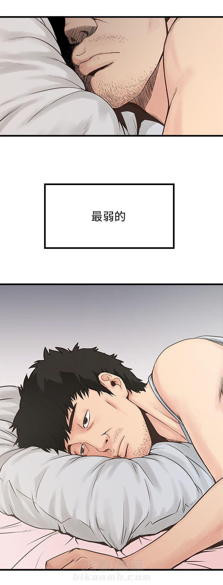 《转型作家》漫画最新章节第1话 卑微的我免费下拉式在线观看章节第【7】张图片