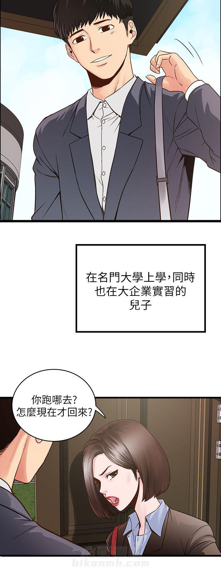 《转型作家》漫画最新章节第1话 卑微的我免费下拉式在线观看章节第【9】张图片