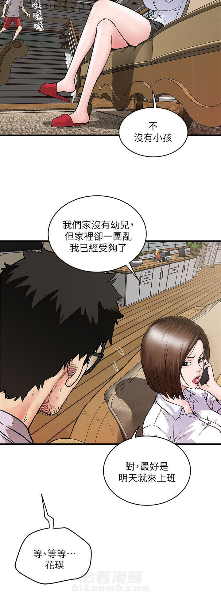 《转型作家》漫画最新章节第4话 上门免费下拉式在线观看章节第【14】张图片