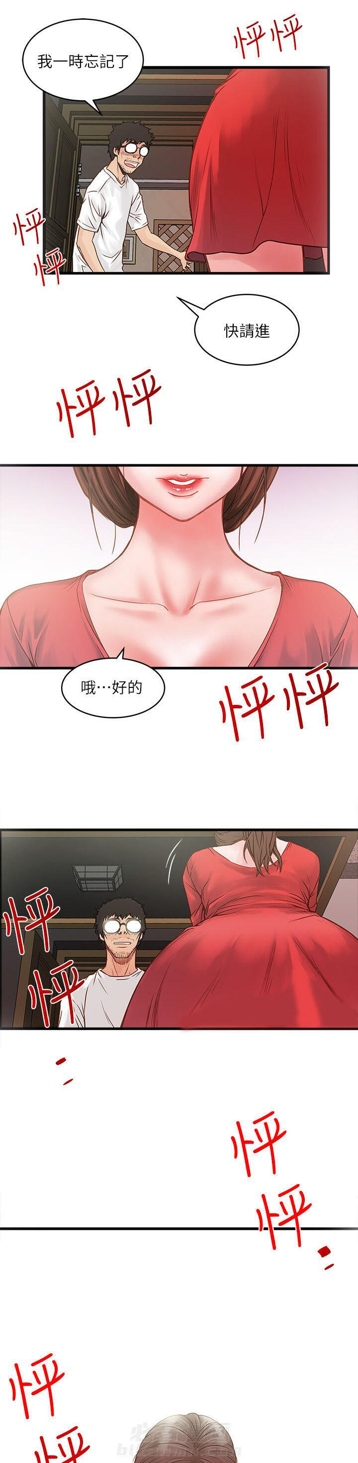 《转型作家》漫画最新章节第5话 工作免费下拉式在线观看章节第【14】张图片