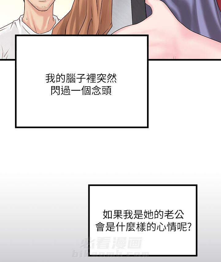 《转型作家》漫画最新章节第5话 工作免费下拉式在线观看章节第【1】张图片