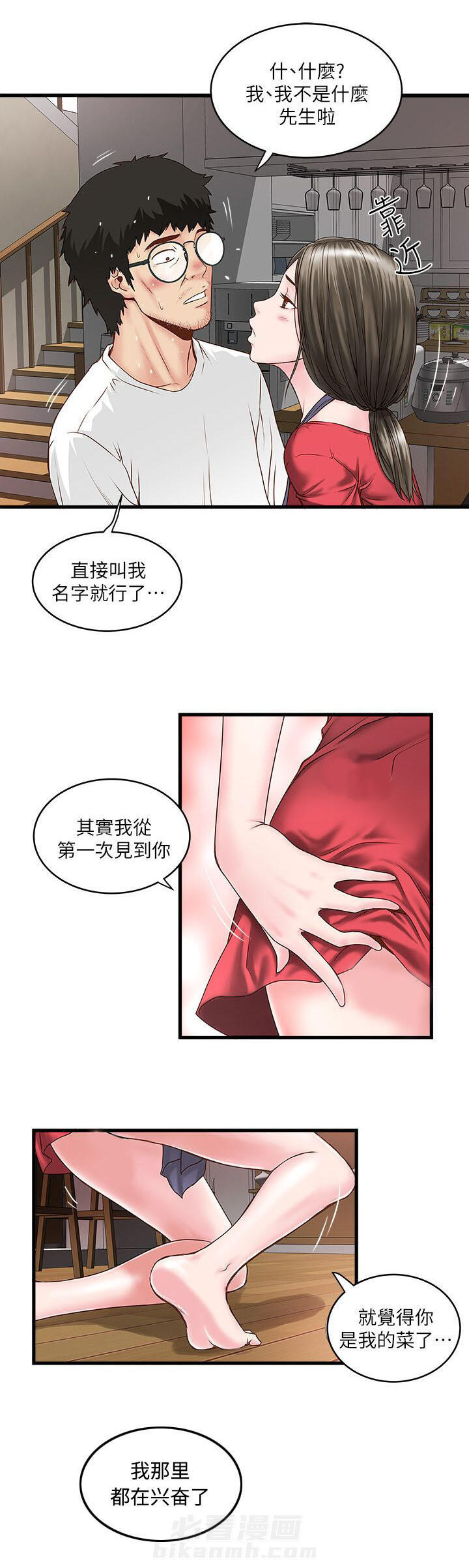 《转型作家》漫画最新章节第6话 灵感免费下拉式在线观看章节第【12】张图片