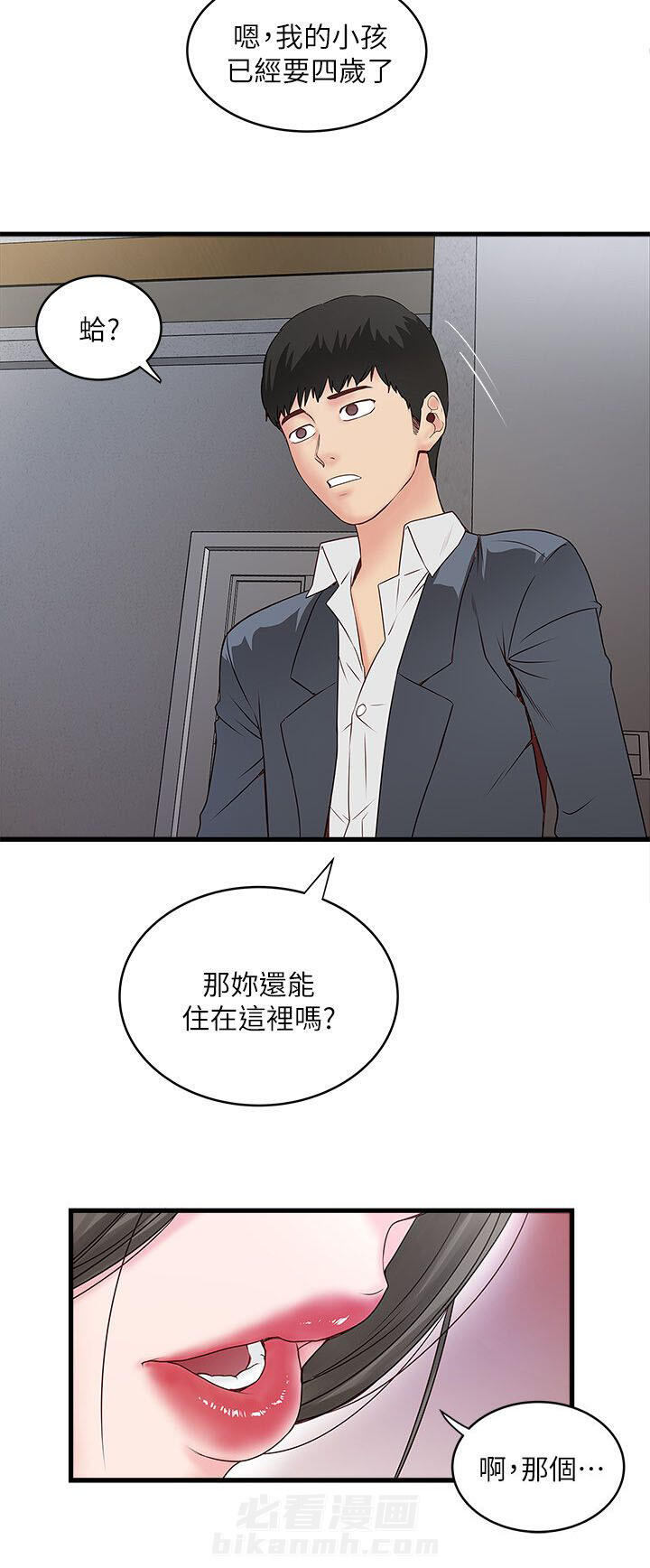 《转型作家》漫画最新章节第7话 那个免费下拉式在线观看章节第【1】张图片