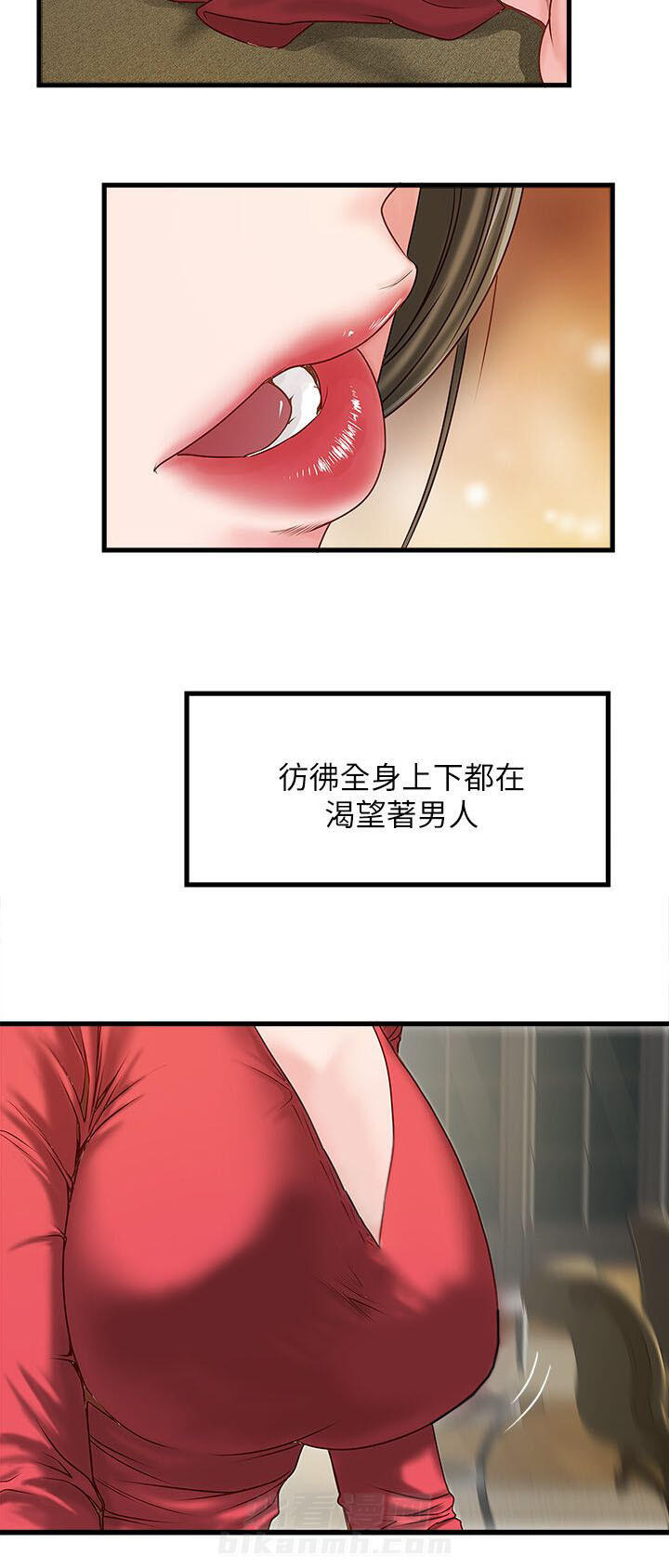 《转型作家》漫画最新章节第7话 那个免费下拉式在线观看章节第【7】张图片