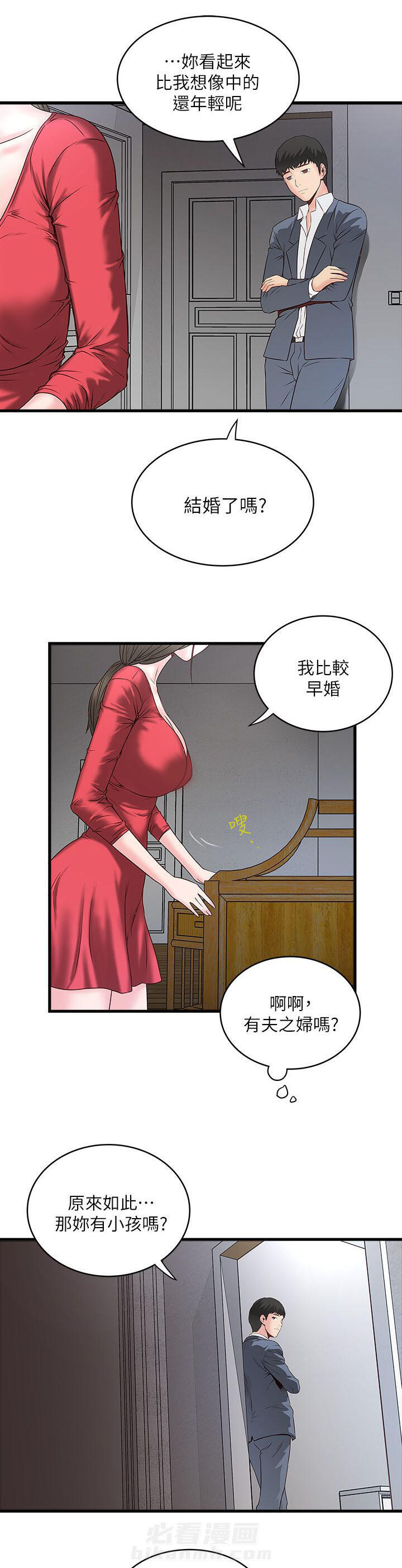 《转型作家》漫画最新章节第7话 那个免费下拉式在线观看章节第【2】张图片