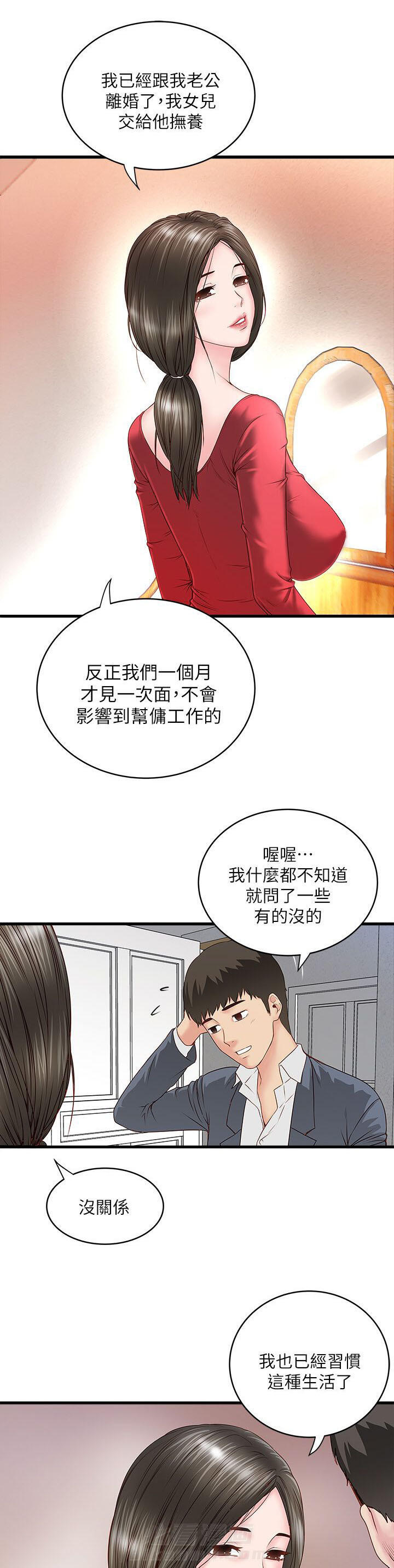 《转型作家》漫画最新章节第8话 古时免费下拉式在线观看章节第【15】张图片